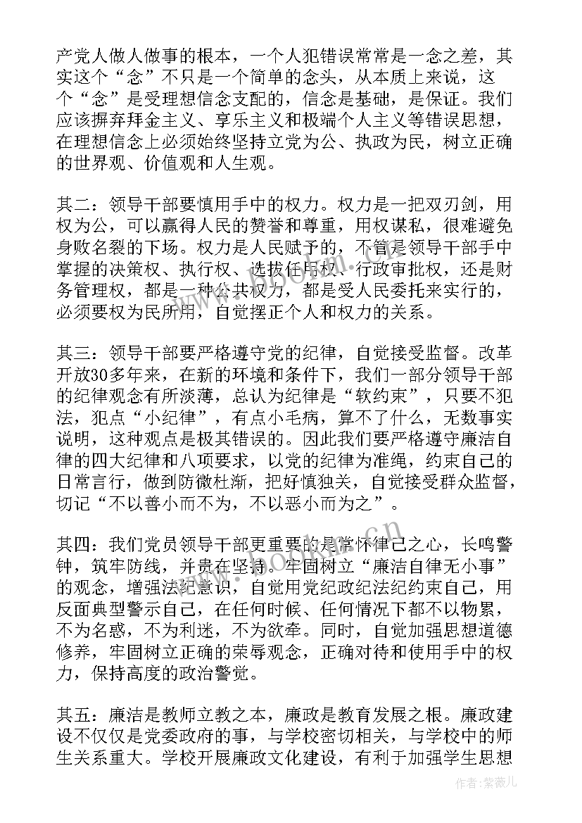 2023年安全事故警示教育心得体会 警示教育心得体会(实用10篇)