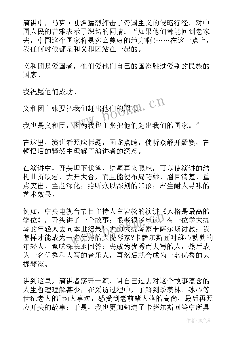 最新撰写演讲稿 如何撰写演讲稿(精选5篇)