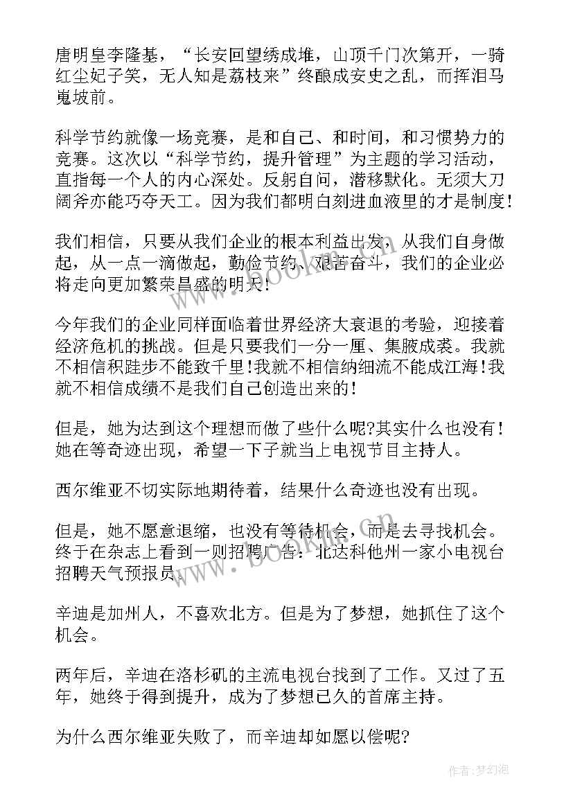 最新广电发言稿(优秀10篇)