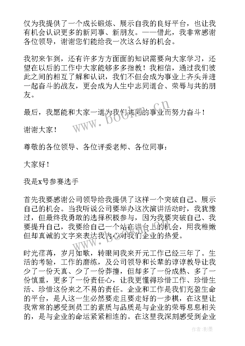 最新介绍宝鸡的视频 自我介绍演讲稿(汇总10篇)