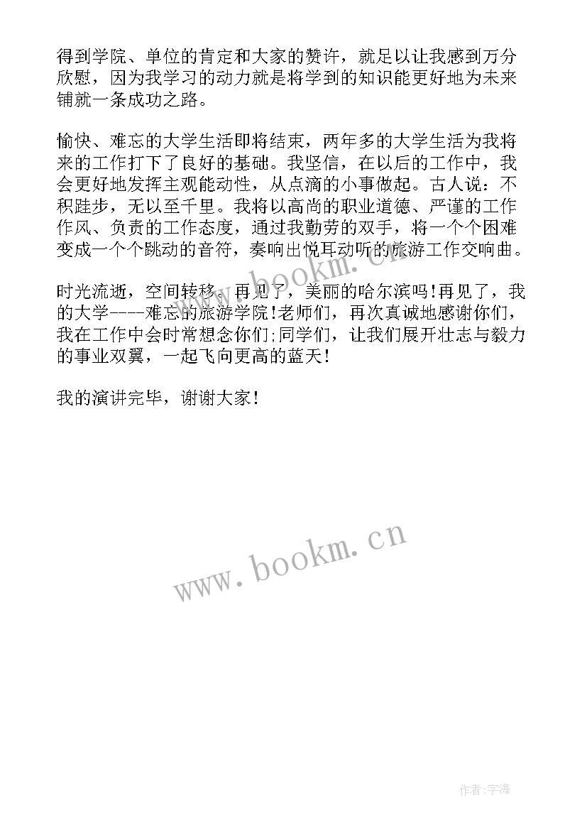 2023年自由演讲讲内容好(模板5篇)