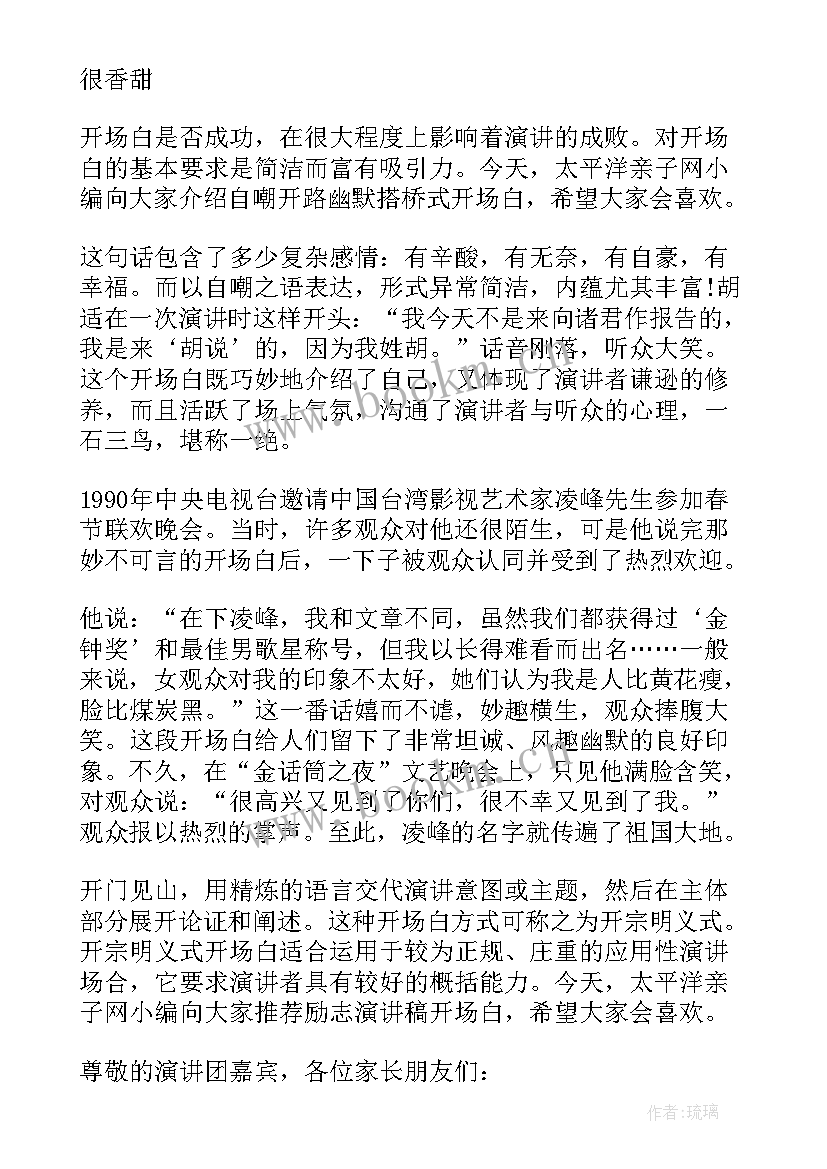 最新精品演讲稿 感恩演讲稿精品(通用6篇)