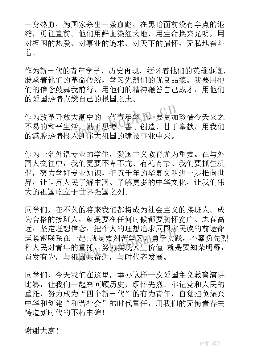 双减政策的演讲稿 以安全教育为的演讲稿(汇总10篇)