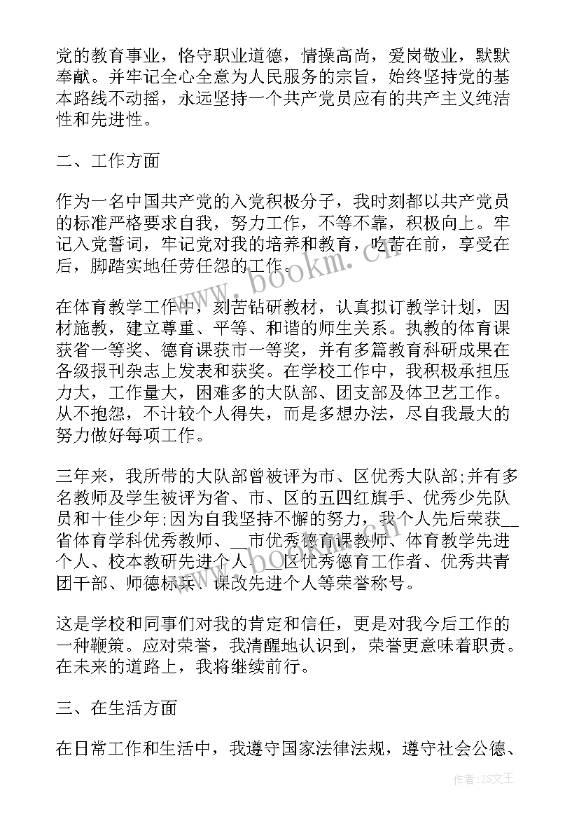 2023年思想汇报积极分子思想汇报 积极分子思想汇报(通用5篇)