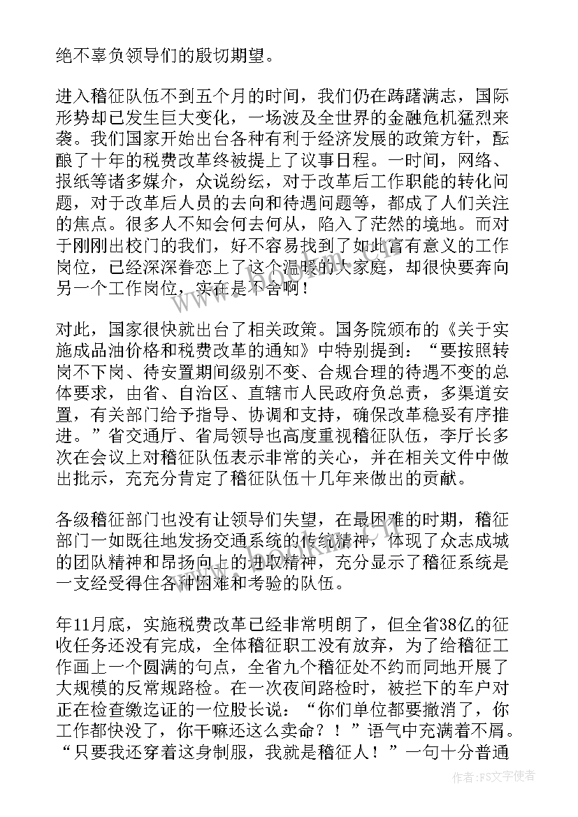 2023年通信行业演讲稿 服务行业的演讲稿(优质10篇)