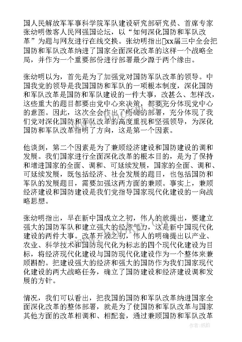 2023年部队驾驶员个人思想汇报(优秀6篇)