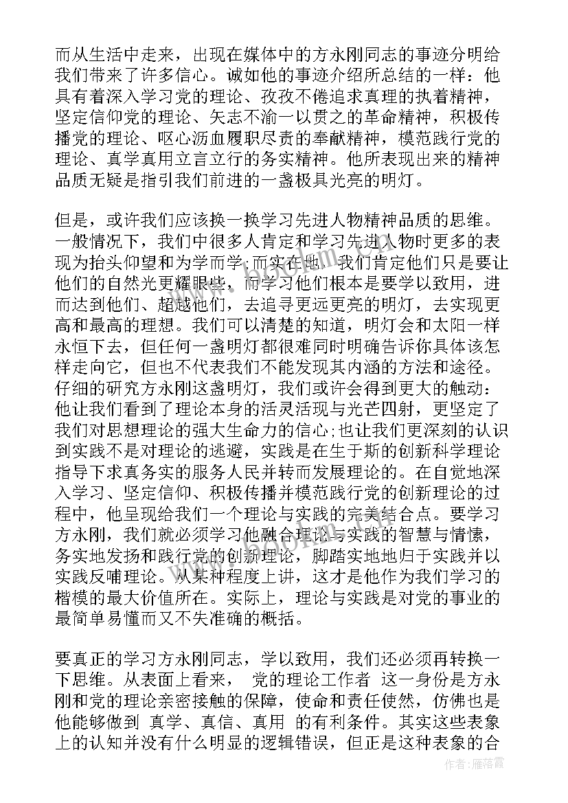 国家安全思想汇报(优质10篇)