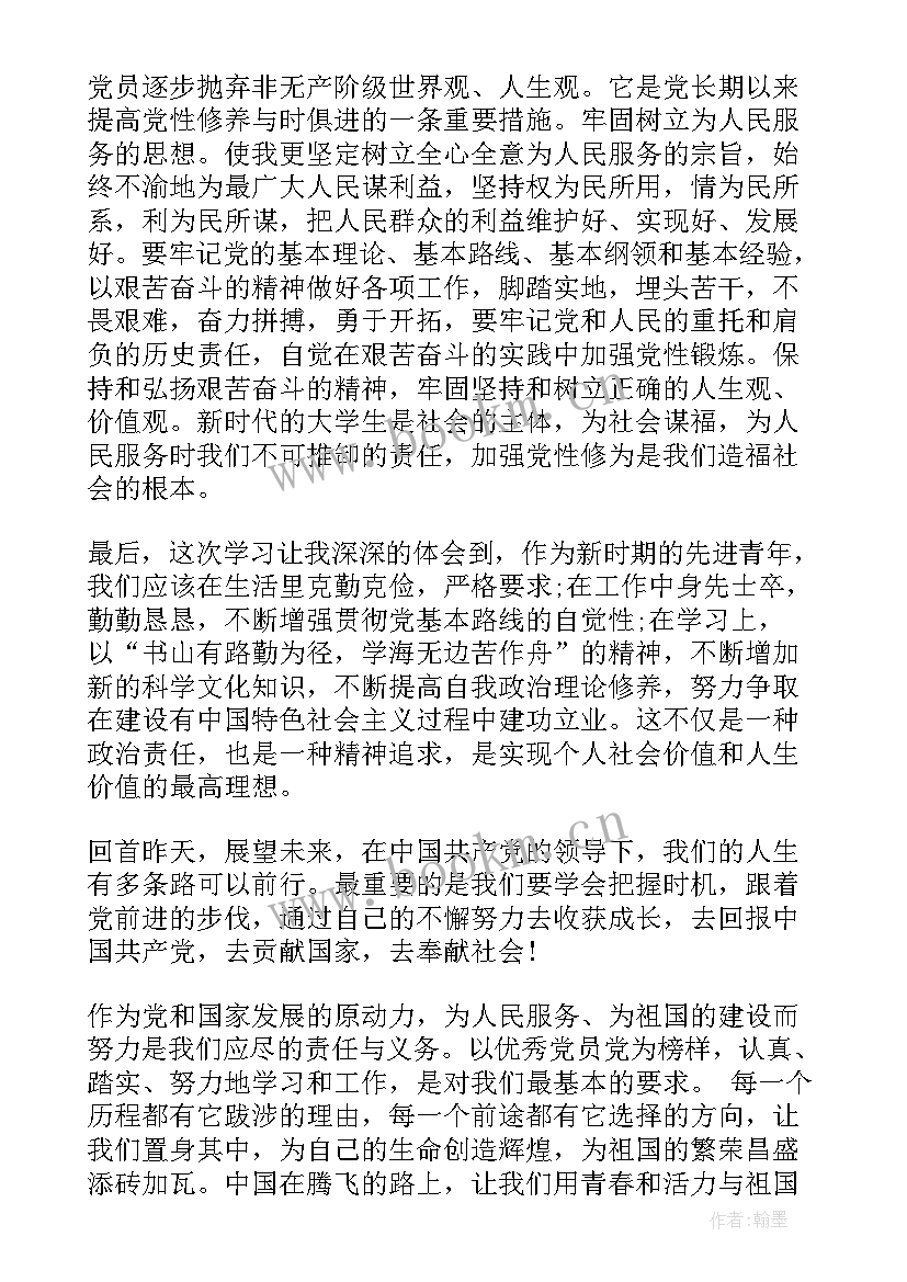 2023年中国共青团团章的思想汇报(模板7篇)