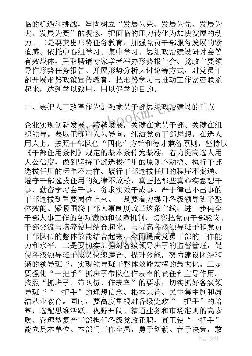 干部个人总结和主要事迹 干部思想汇报(精选7篇)