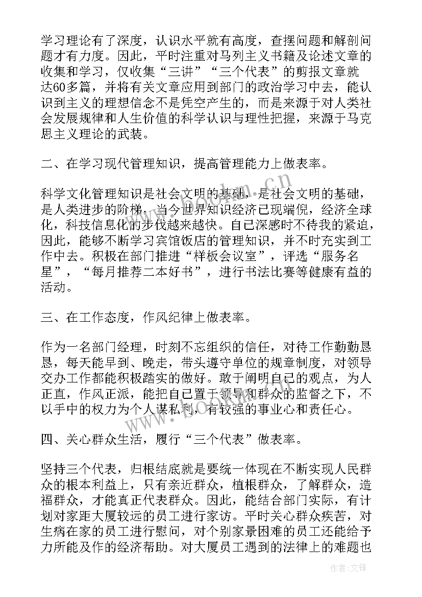 干部个人总结和主要事迹 干部思想汇报(精选7篇)