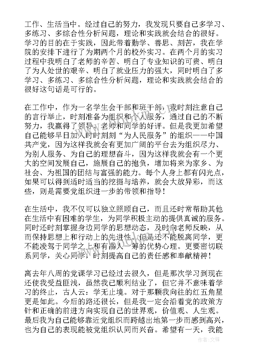 干部个人总结和主要事迹 干部思想汇报(精选7篇)