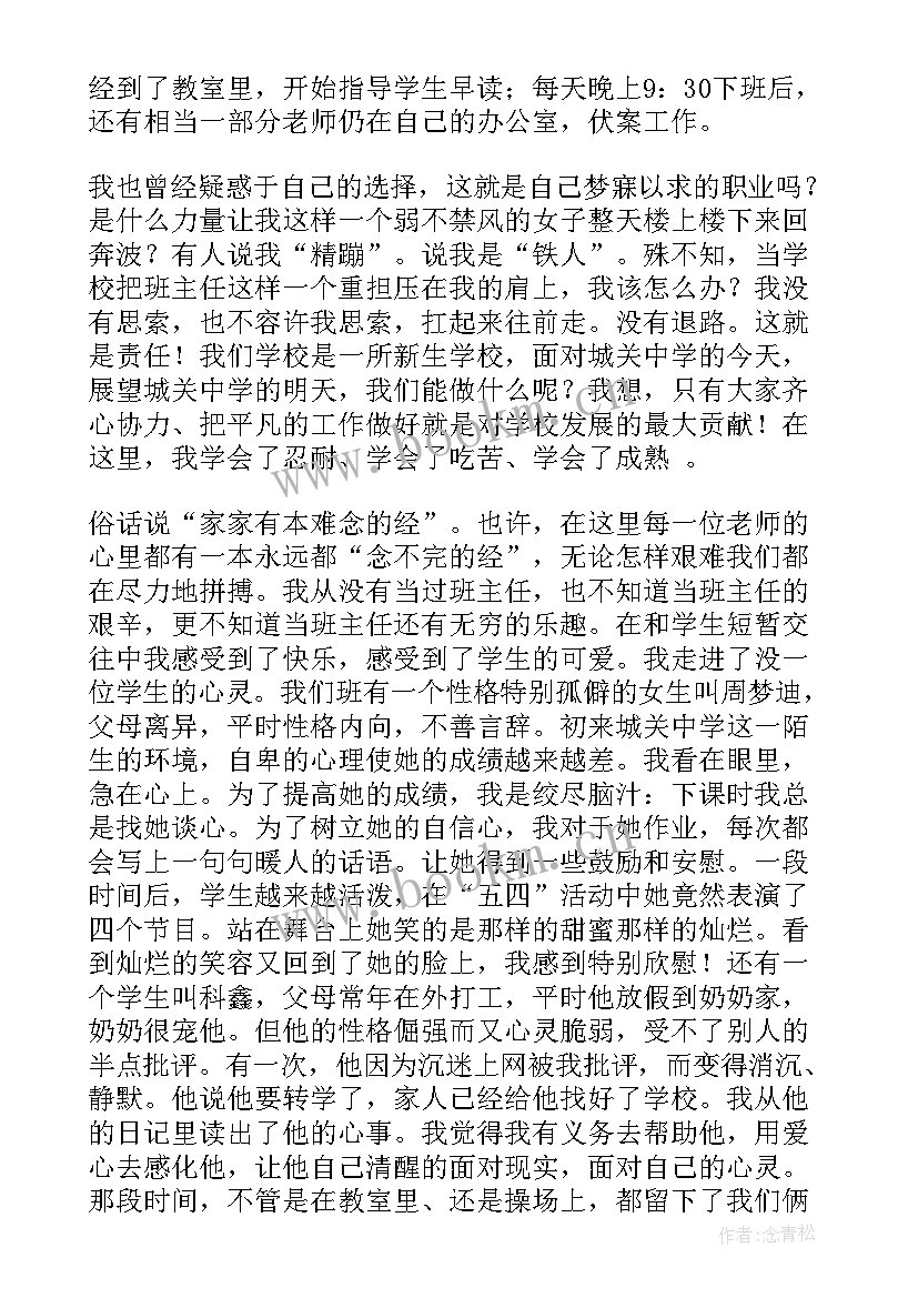 最新英语演讲青年责任(通用5篇)