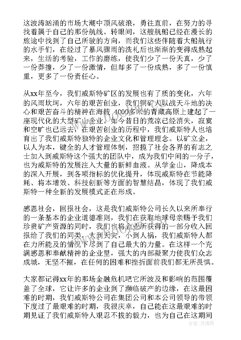 推销活动演讲稿 亲子活动演讲稿(汇总8篇)