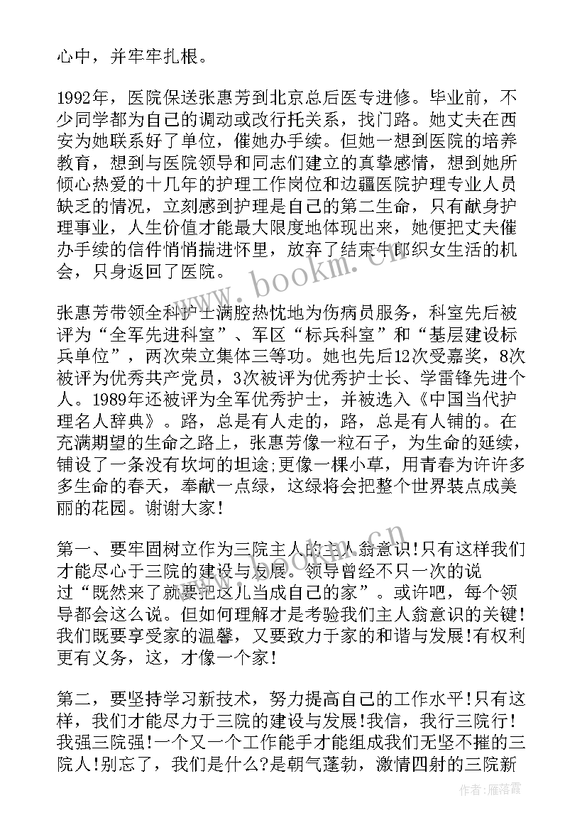 最新眼科宣传稿 眼科护士演讲稿(优质7篇)