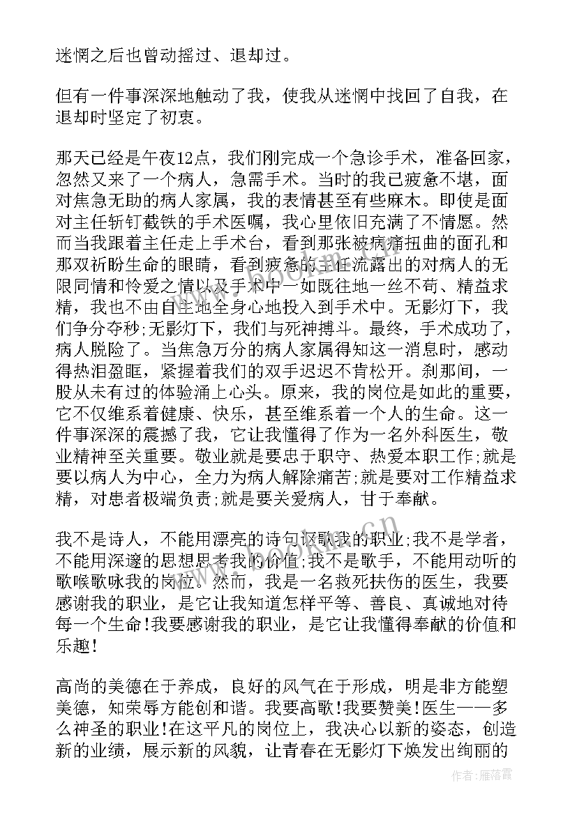 最新眼科宣传稿 眼科护士演讲稿(优质7篇)