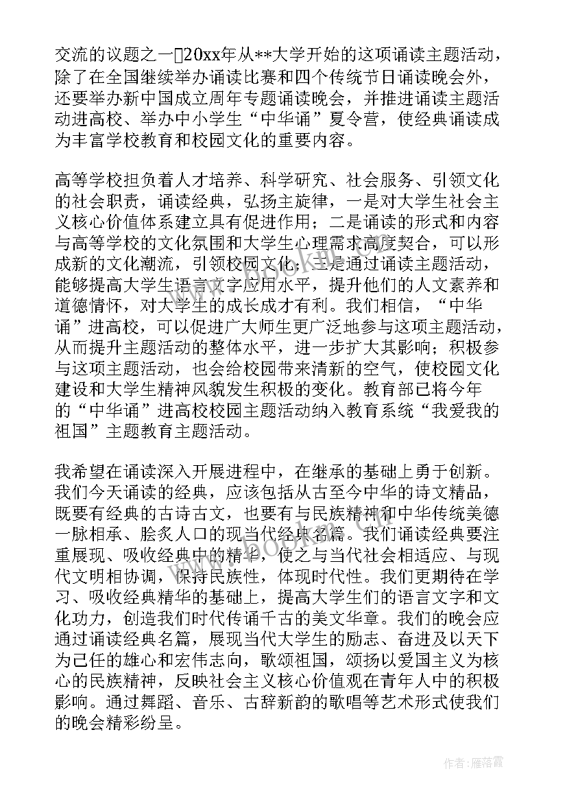 最新和乐少年演讲稿(汇总8篇)