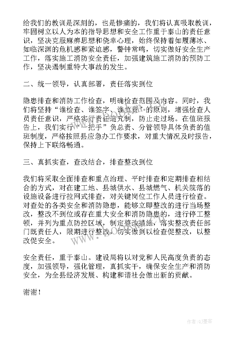 2023年会议计划演讲稿(大全10篇)