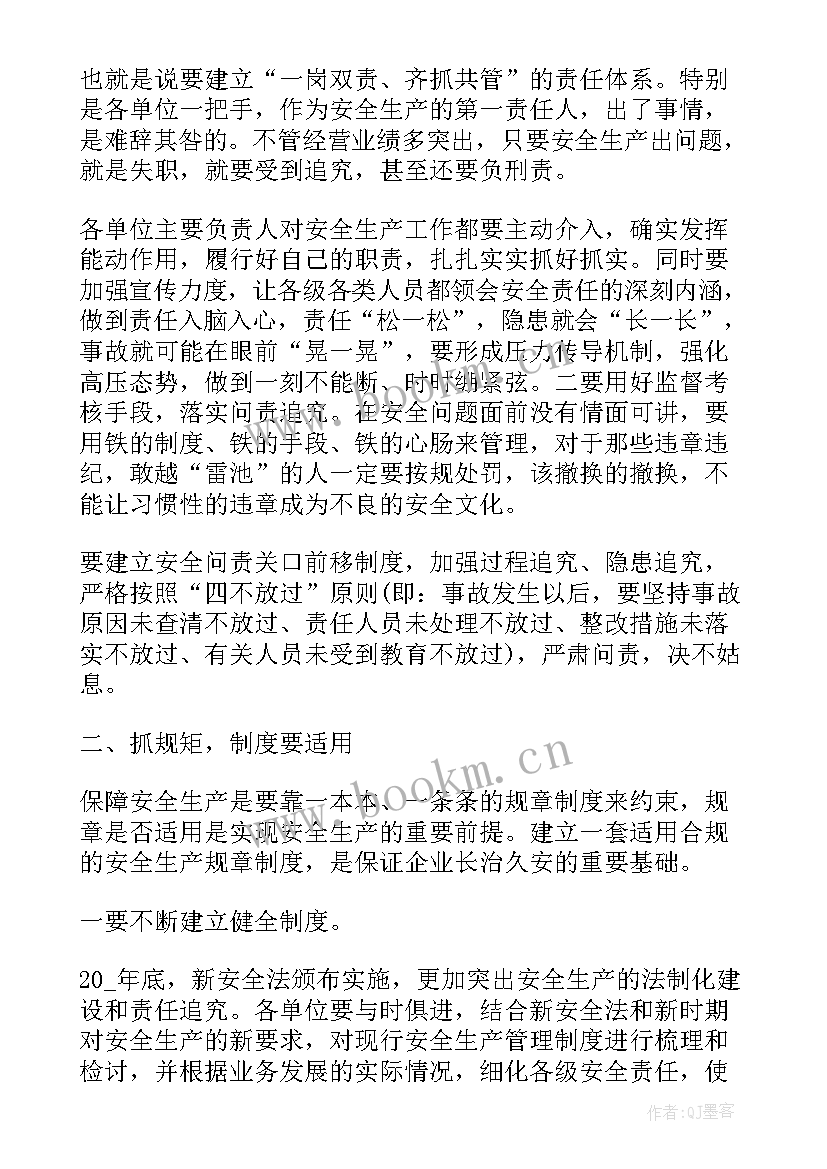 2023年会议计划演讲稿(大全10篇)