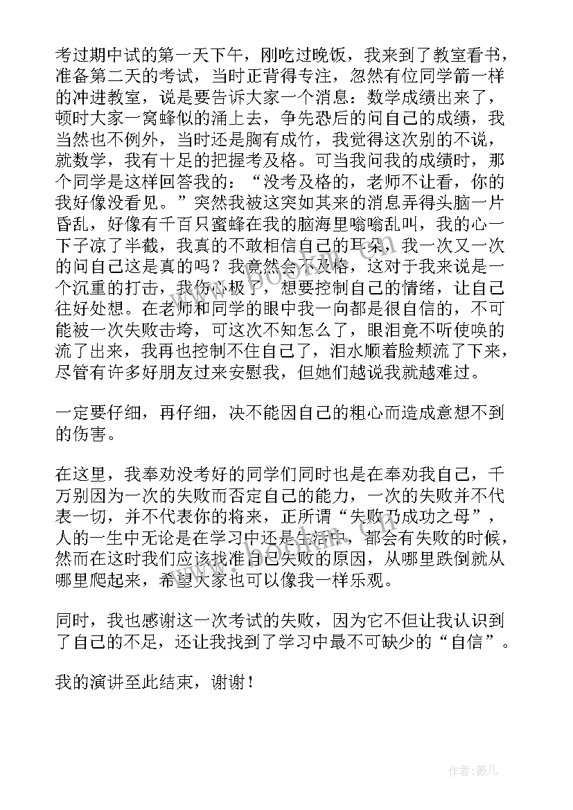 2023年少儿演讲稿 少儿主持人演讲稿(汇总6篇)