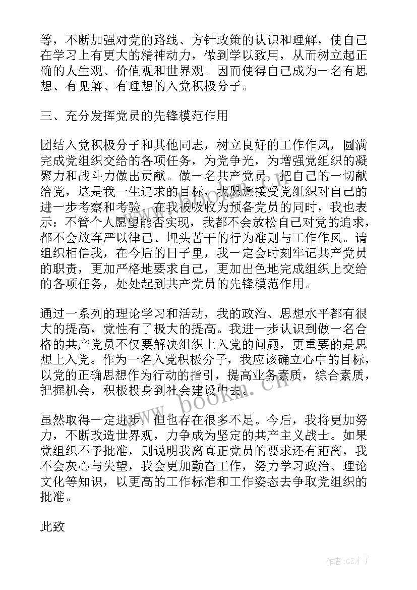 2023年铁路职工思想汇报(大全5篇)