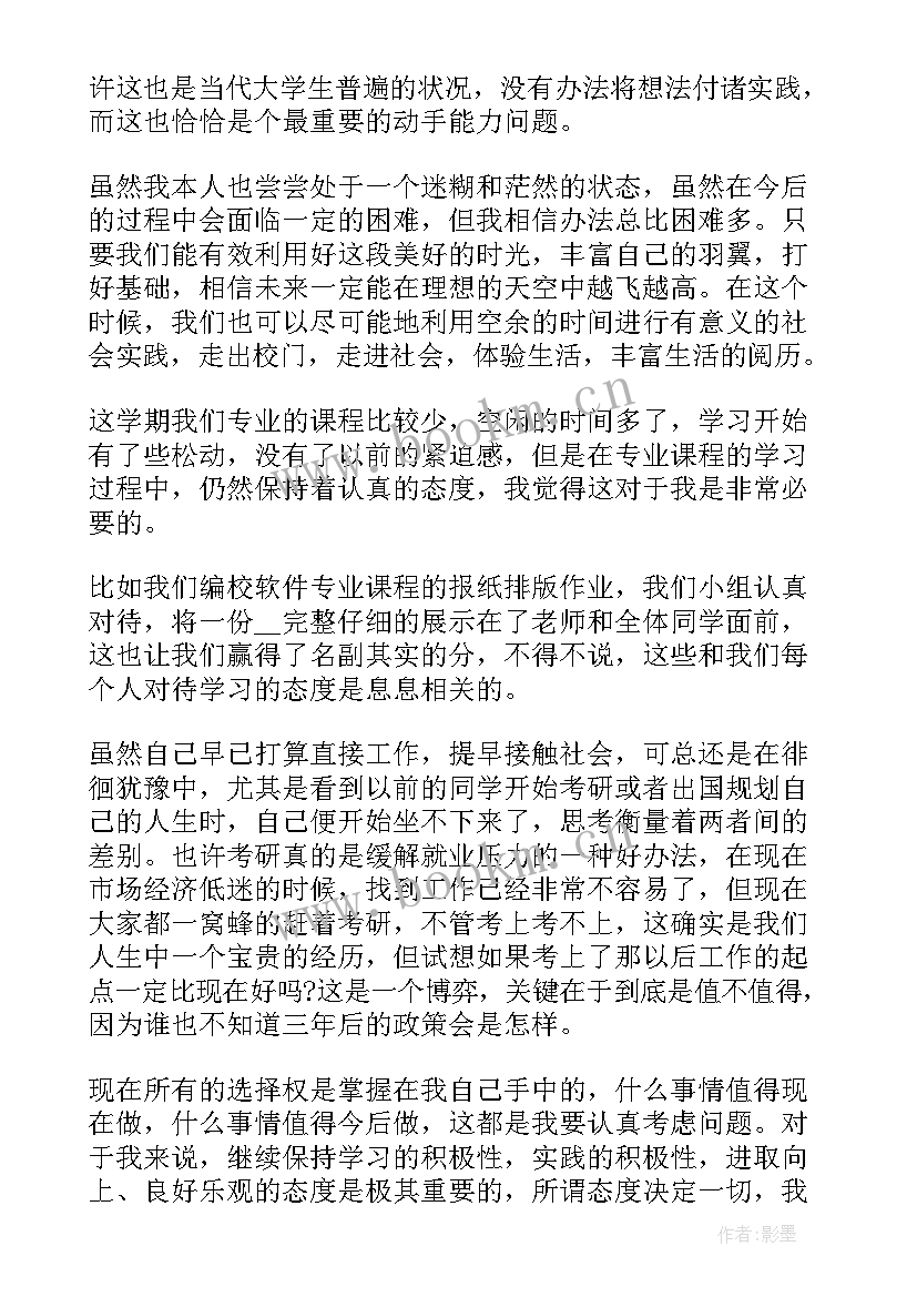 2023年入党思想汇报党章(实用7篇)