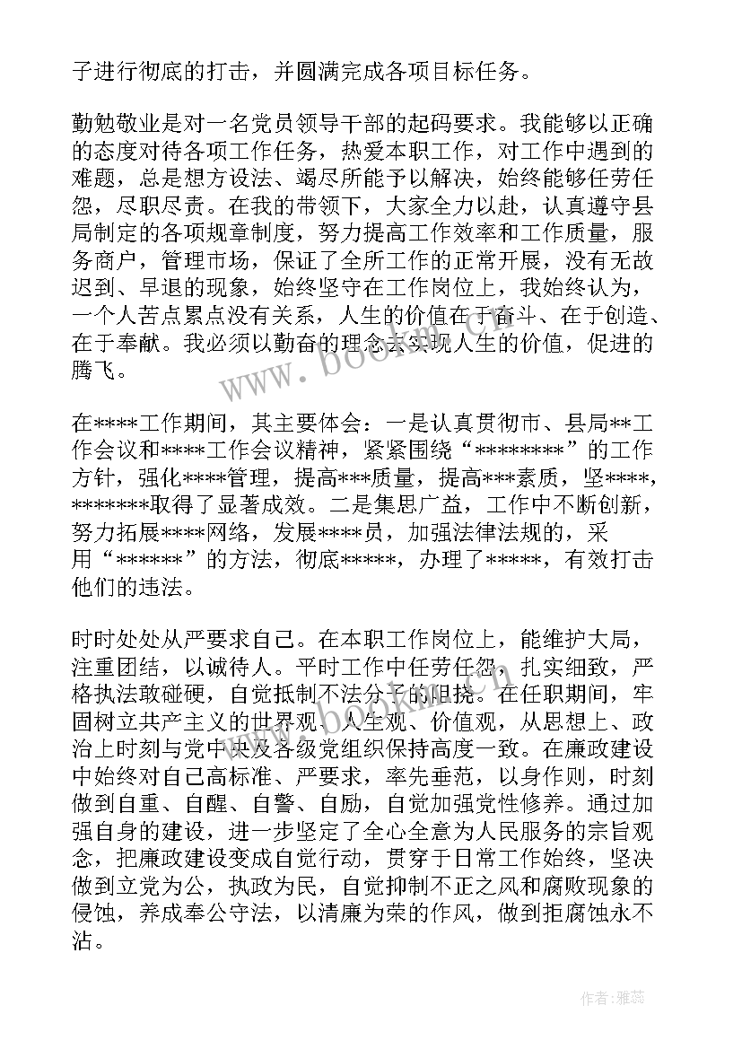 最新社区热心演讲稿三分钟(优质5篇)