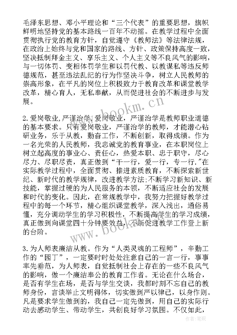 大学生党员思想汇报内容(模板10篇)