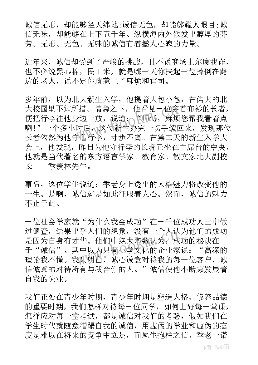 升旗仪式演讲稿格式 期试前升旗演讲稿升旗仪式演讲稿(实用7篇)