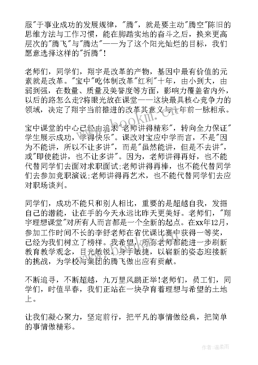 升旗仪式演讲稿格式 期试前升旗演讲稿升旗仪式演讲稿(实用7篇)