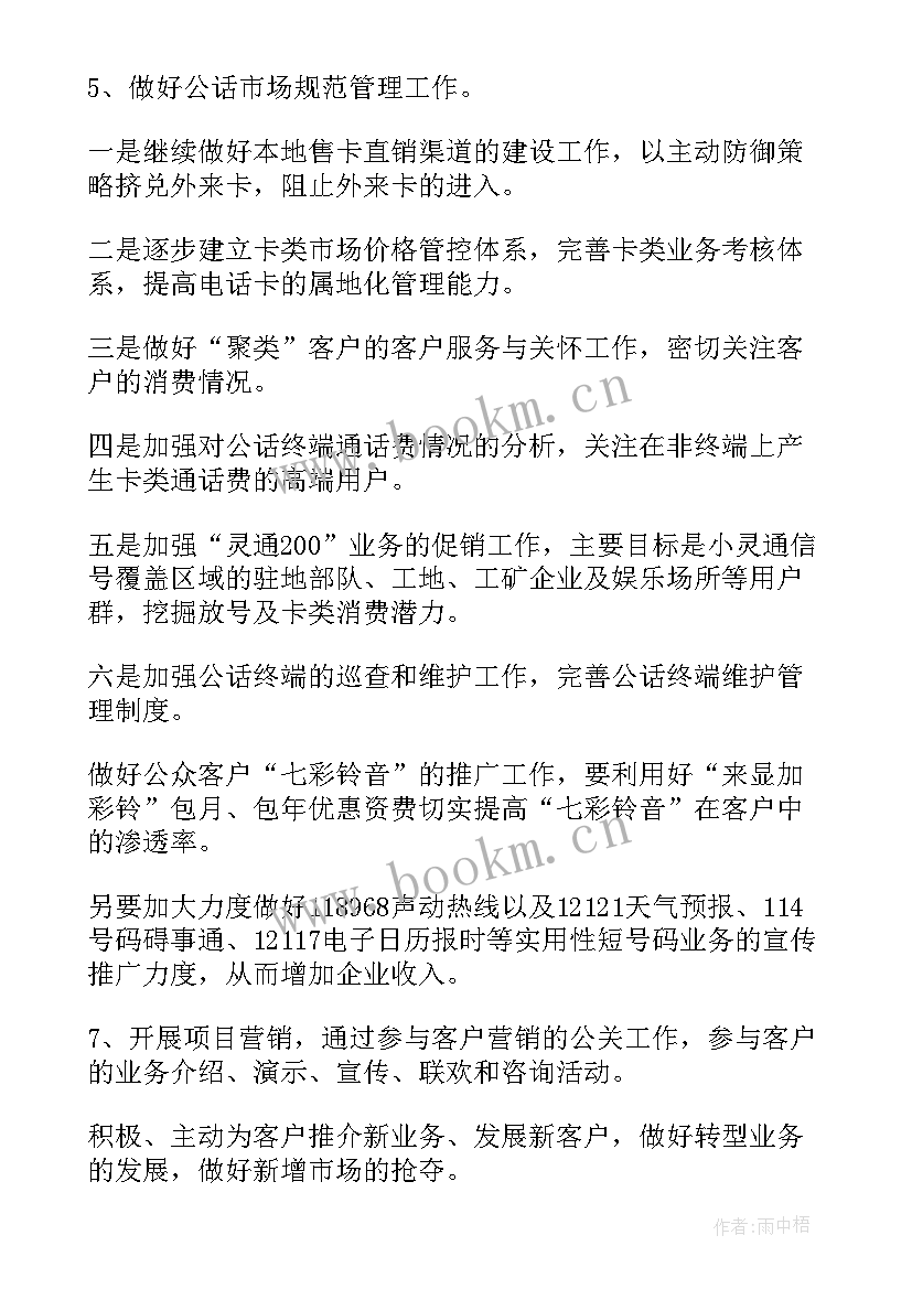 负责的演讲稿(汇总10篇)