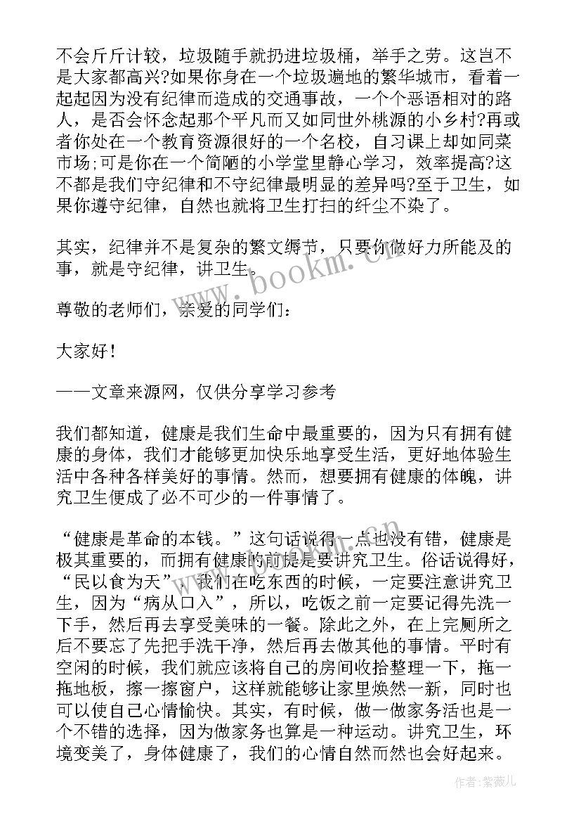 2023年人人爱卫生人人讲卫生演讲稿 卫生的演讲稿(精选8篇)