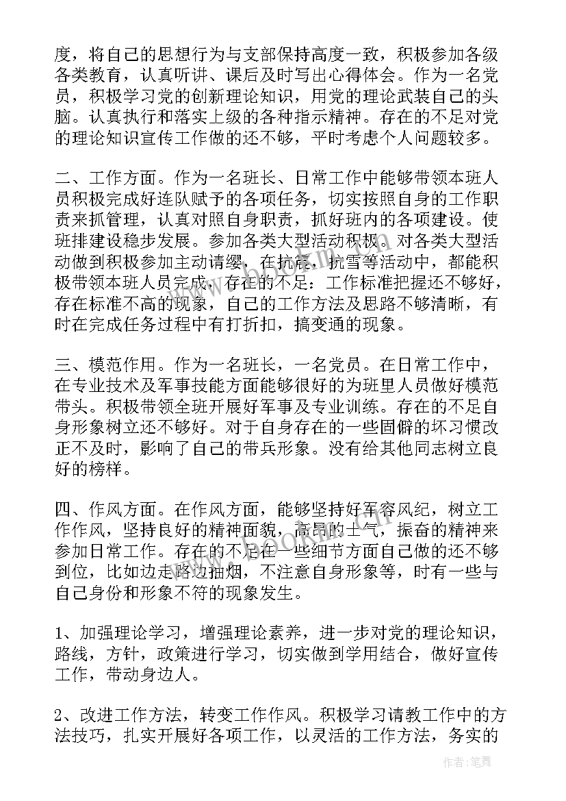 思想汇报个人情况介绍 个人思想汇报(优秀9篇)