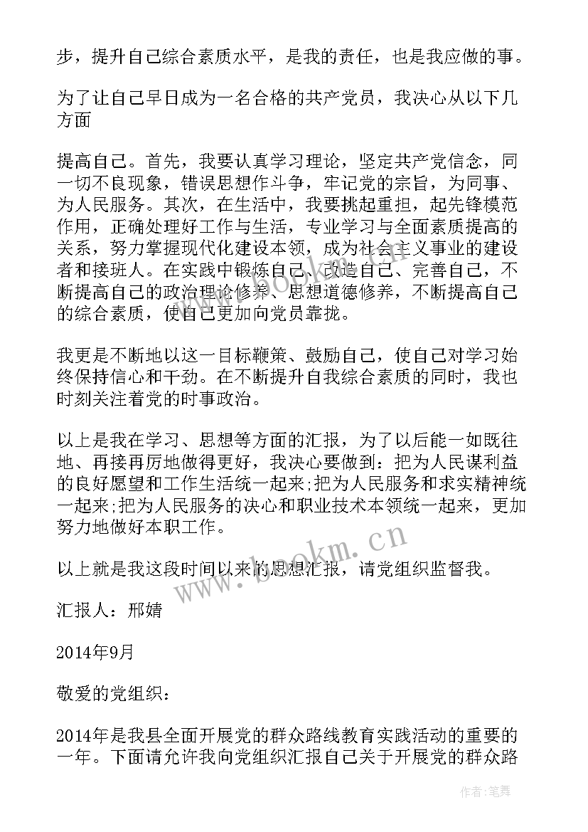 思想汇报个人情况介绍 个人思想汇报(优秀9篇)