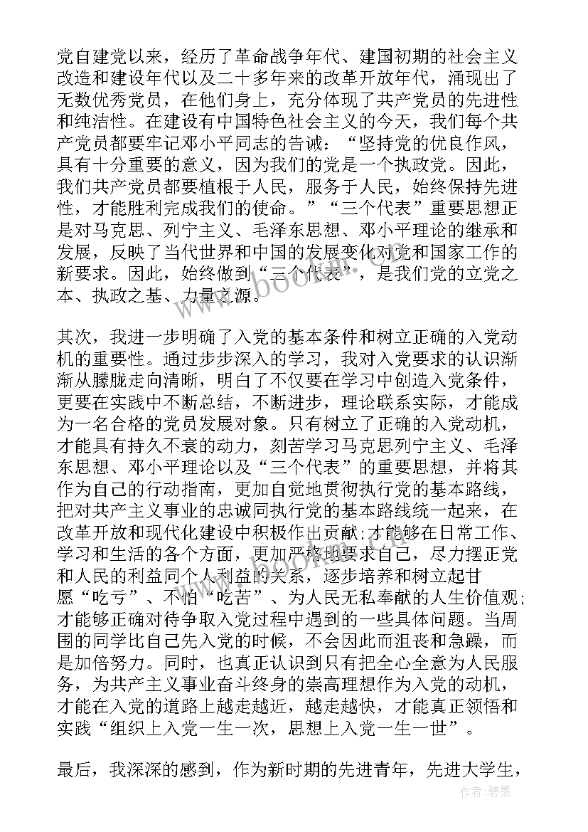 最新党校结业论文思想汇报 党校结业思想汇报(精选5篇)