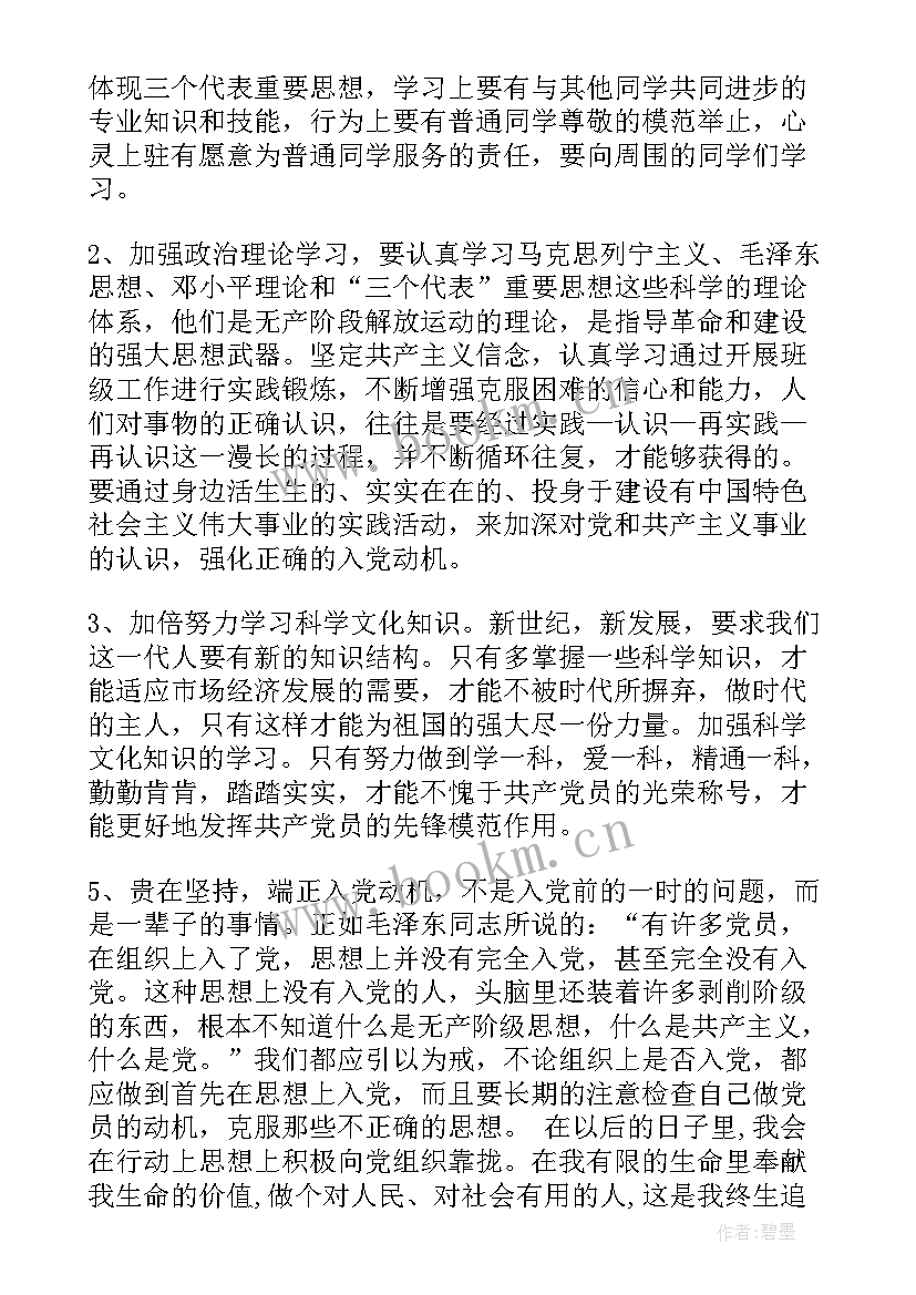 最新党校结业论文思想汇报 党校结业思想汇报(精选5篇)