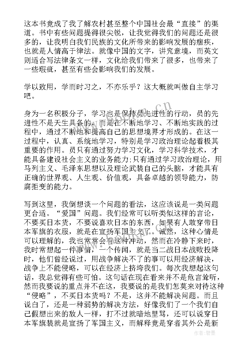 最新党校结业论文思想汇报 党校结业思想汇报(精选5篇)