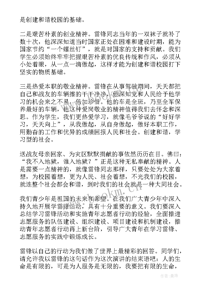 藏族大学演讲稿(优质8篇)