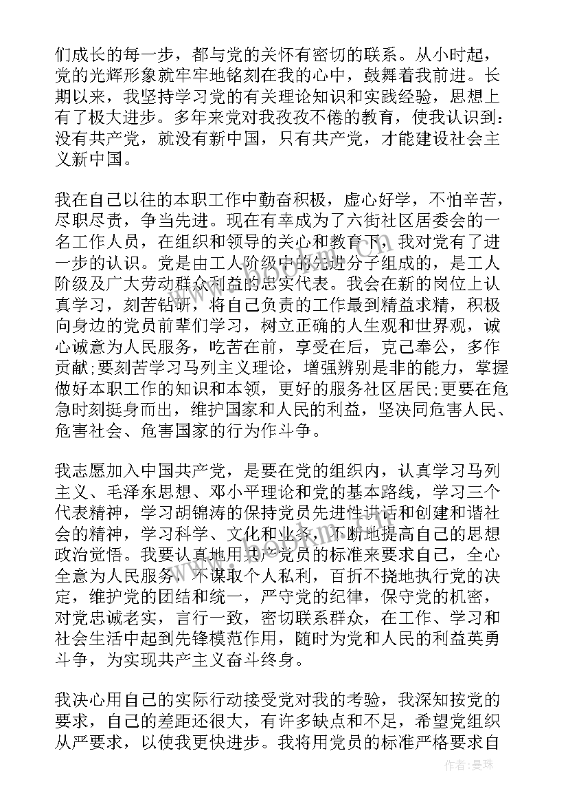 藏族大学演讲稿(优质8篇)