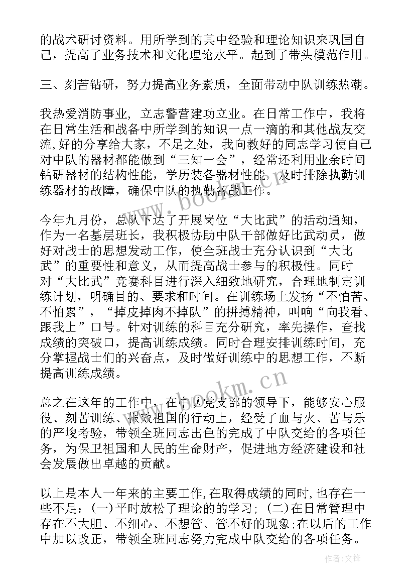 2023年消防部队驾驶员思想汇报材料 消防部队党员思想汇报(优秀5篇)