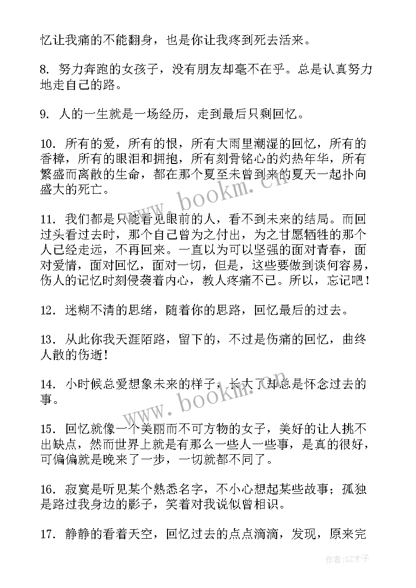 2023年回想过去的演讲稿题目有哪些(模板5篇)