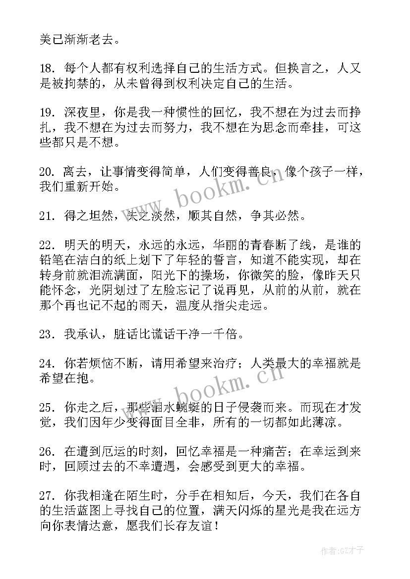 2023年回想过去的演讲稿题目有哪些(模板5篇)