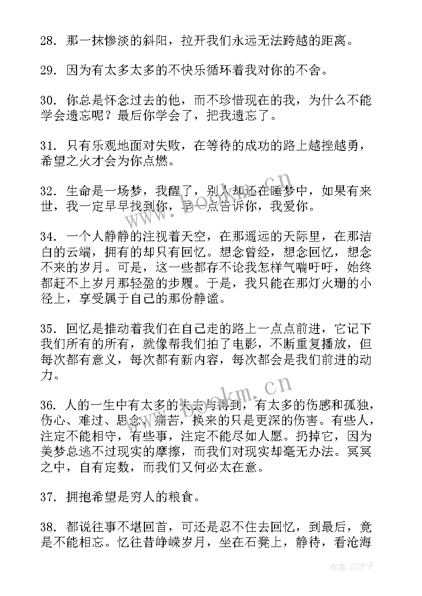 2023年回想过去的演讲稿题目有哪些(模板5篇)