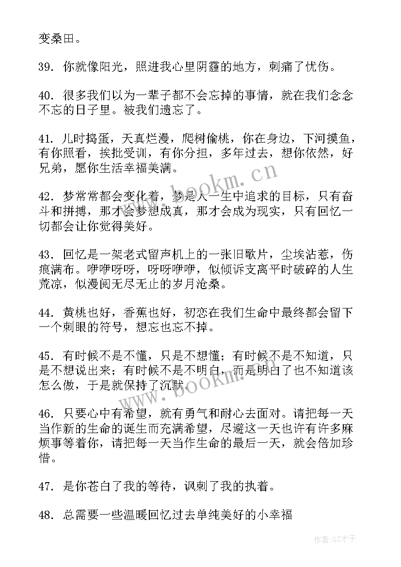 2023年回想过去的演讲稿题目有哪些(模板5篇)