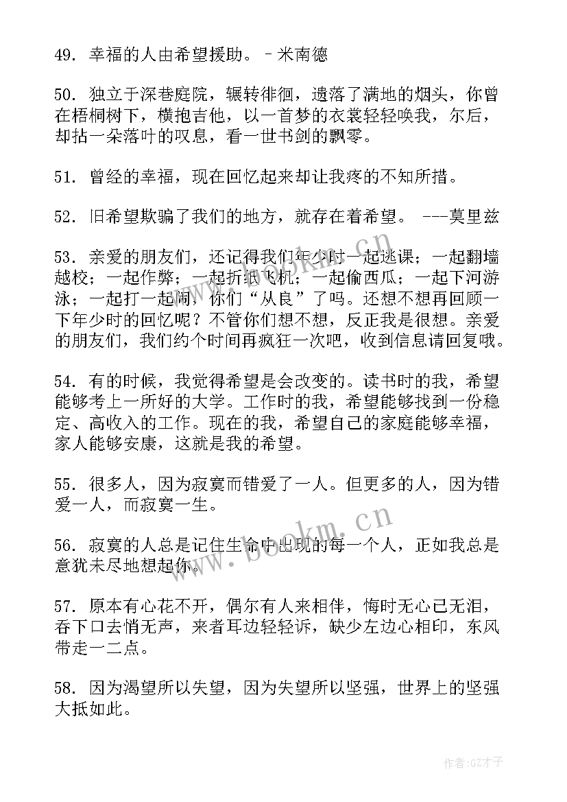 2023年回想过去的演讲稿题目有哪些(模板5篇)