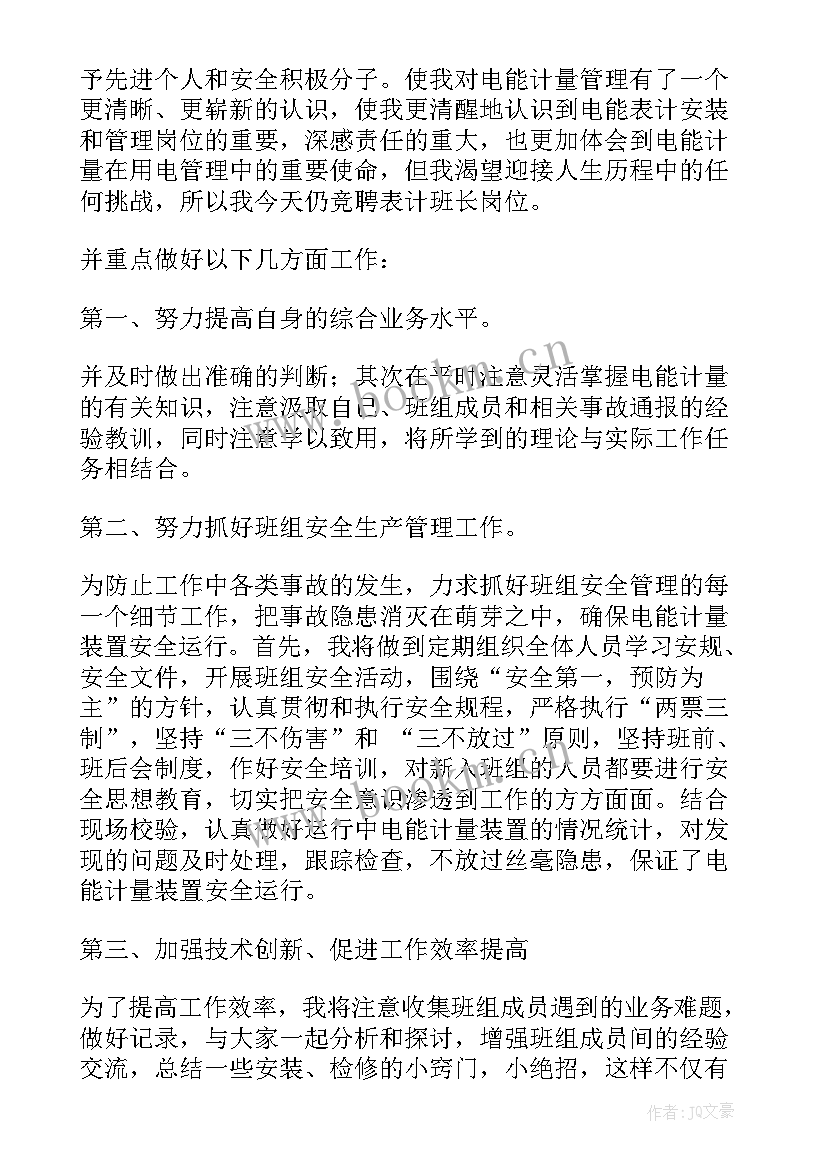 最新公司演讲稿件(实用10篇)