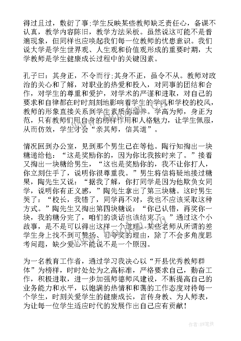 2023年中华魂演讲稿一等奖时间分钟(实用10篇)