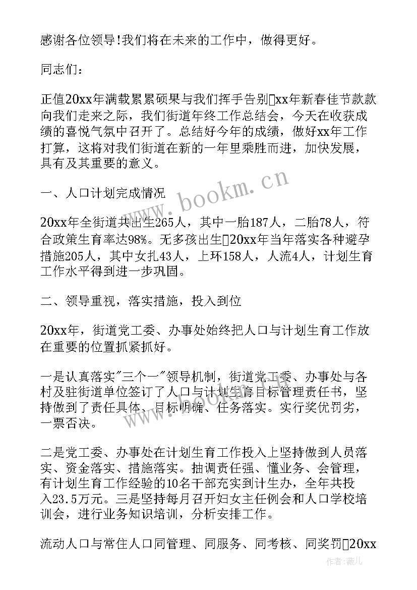 2023年团课汇报演讲稿 读书汇报演讲稿(实用7篇)