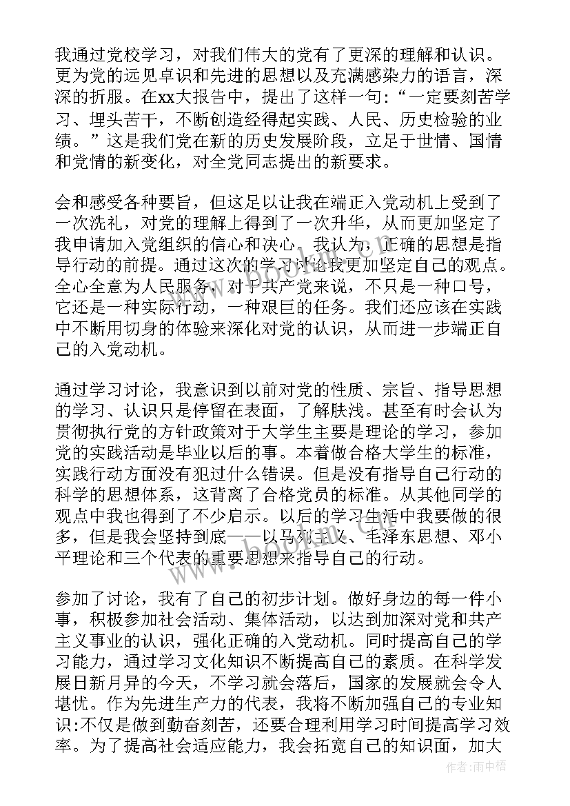 最新大学生寒假思想汇报(优质5篇)