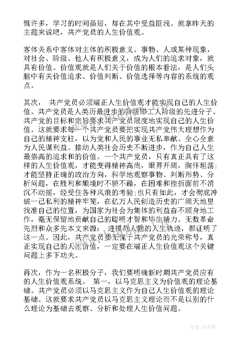 最新大学生寒假思想汇报(优质5篇)