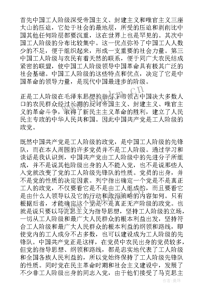 2023年农民思想汇报 农民党员思想汇报(模板9篇)